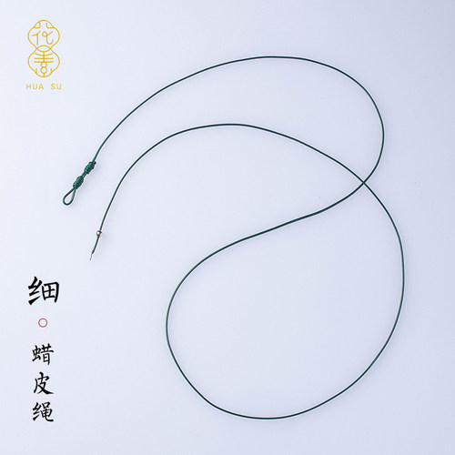 花素旗舰店蜡皮绳纯银尾扣