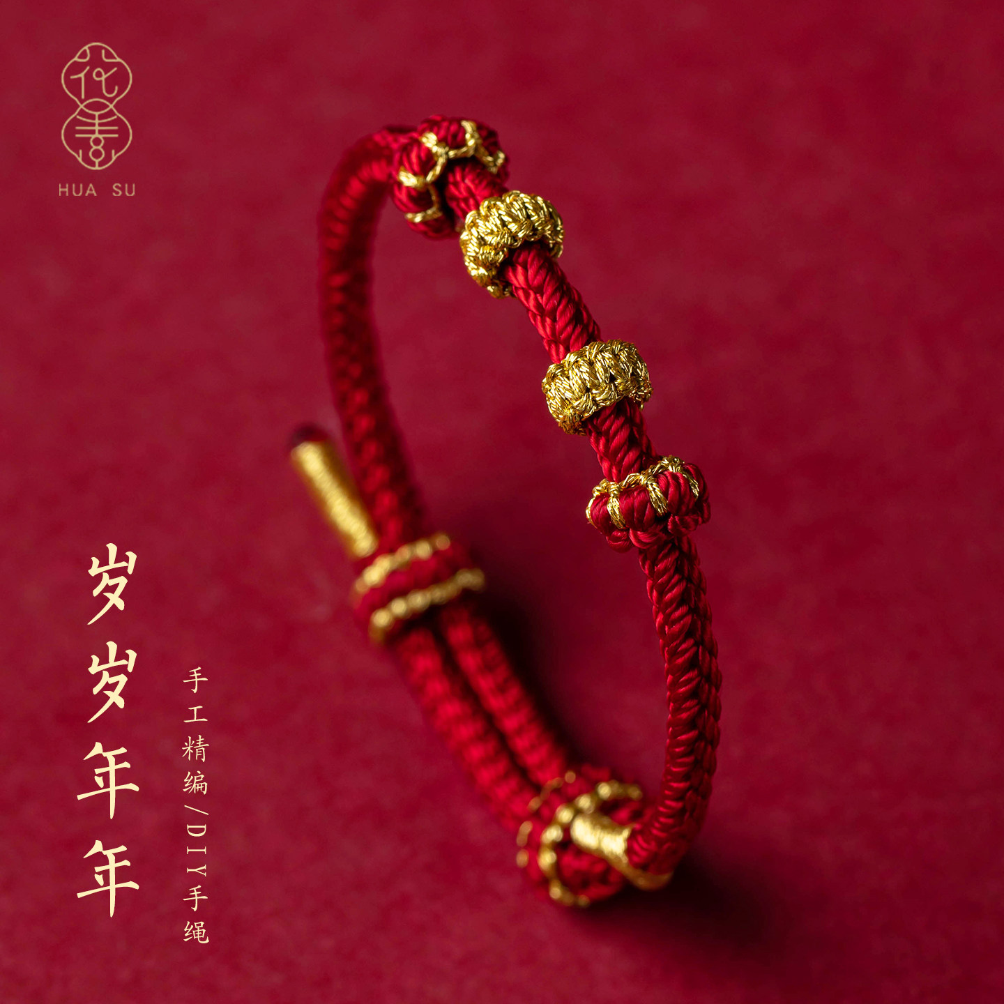 古法编织招财手链本命年礼物手绳