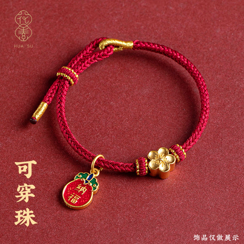 本命年红绳手绳半成品可穿珠黄金吊坠红绳手链红色手绳女手链编绳