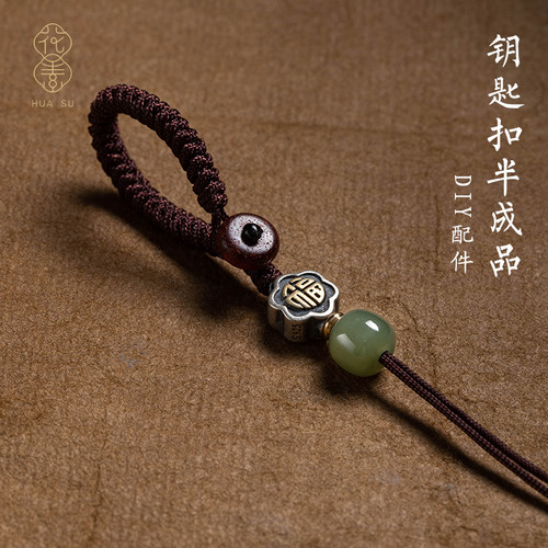 花素半成品钥匙扣和田玉