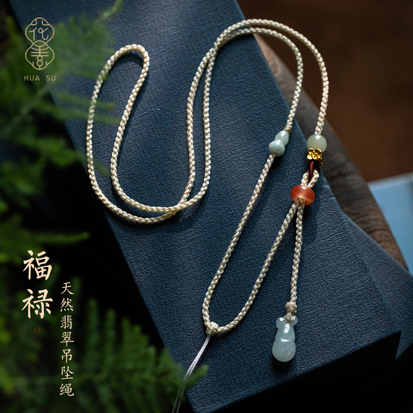 禮物女生實用高級感黃金吊墜編繩