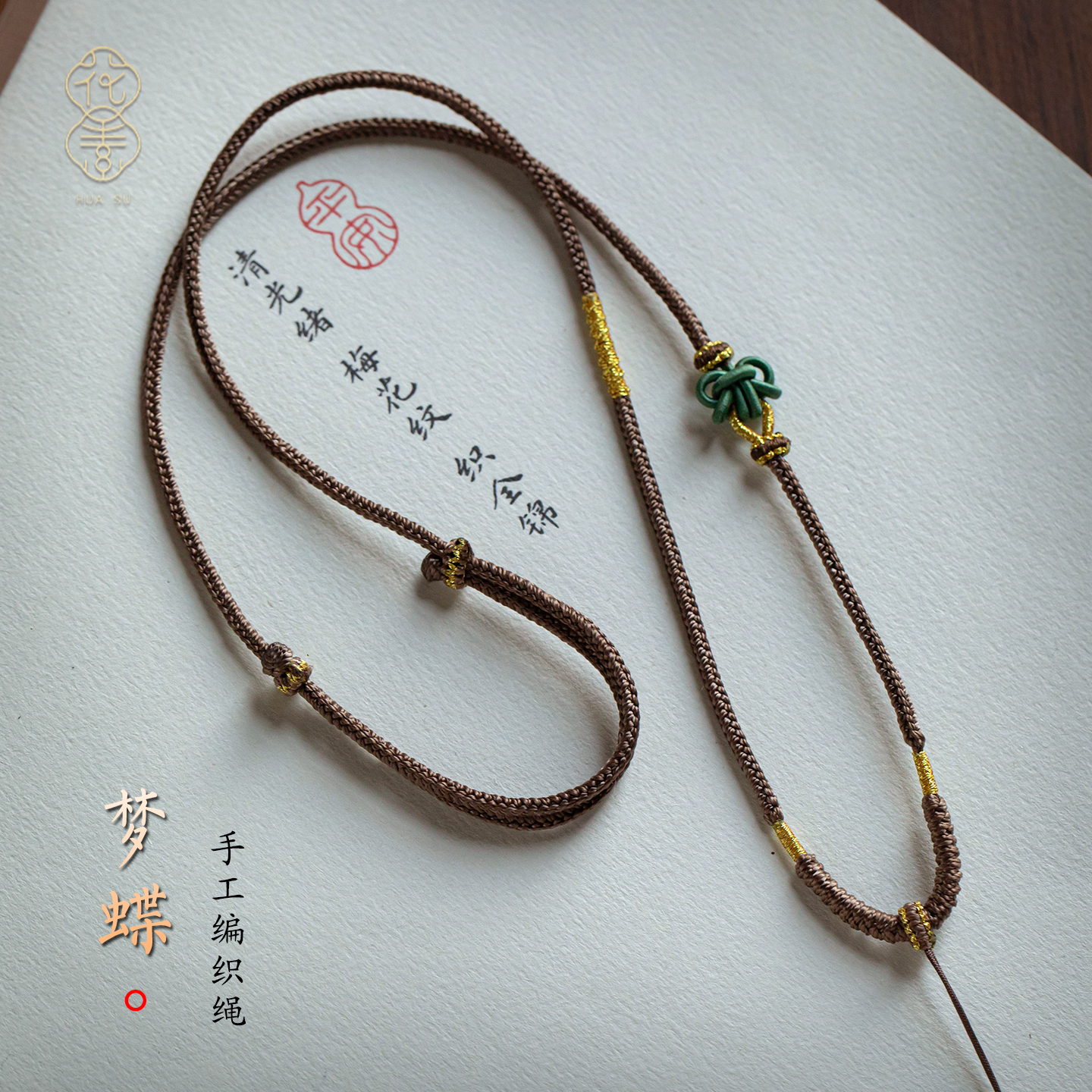 手工编织金蝶结黄金项链吊坠绳子