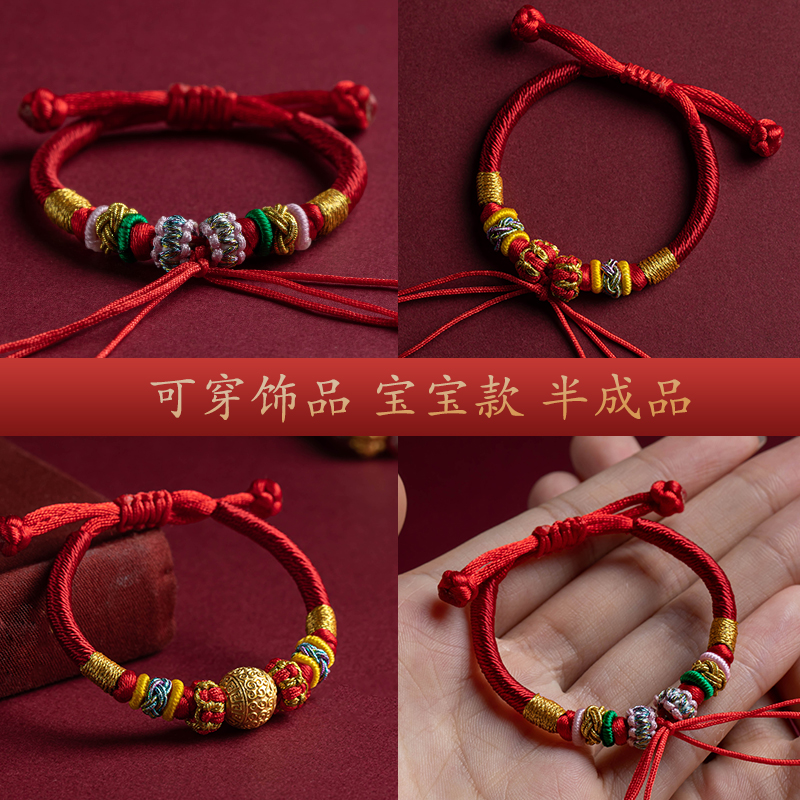 花素宝宝手绳半成品diy满月金珠