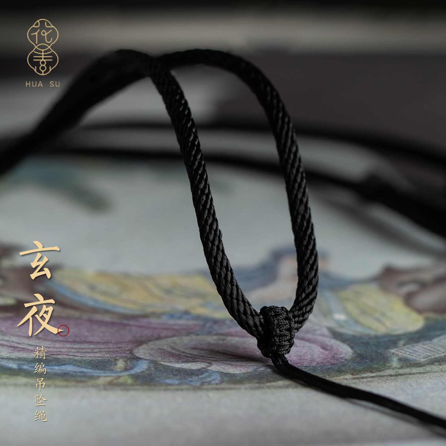 手工编织高端男士黑色项链绳玉佩翡翠吊坠绳和田玉挂绳黄金挂坠绳