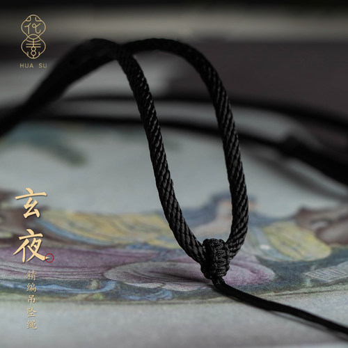 手工编织高端男士和田玉挂件绳
