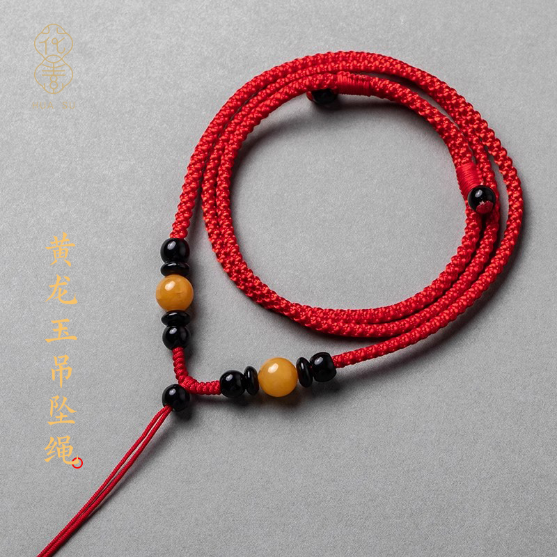 【特惠福利】手工编织黄龙玉挂绳男士挂脖挂件绳蜜蜡玉石吊坠绳子