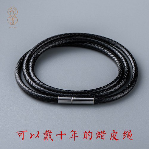 花素银饰项链绳子男高级感蜡皮绳
