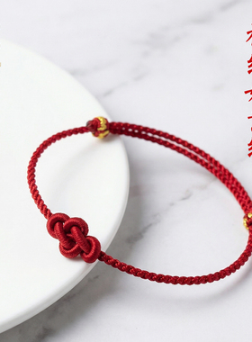 手编细款如意红绳手链本命年礼物