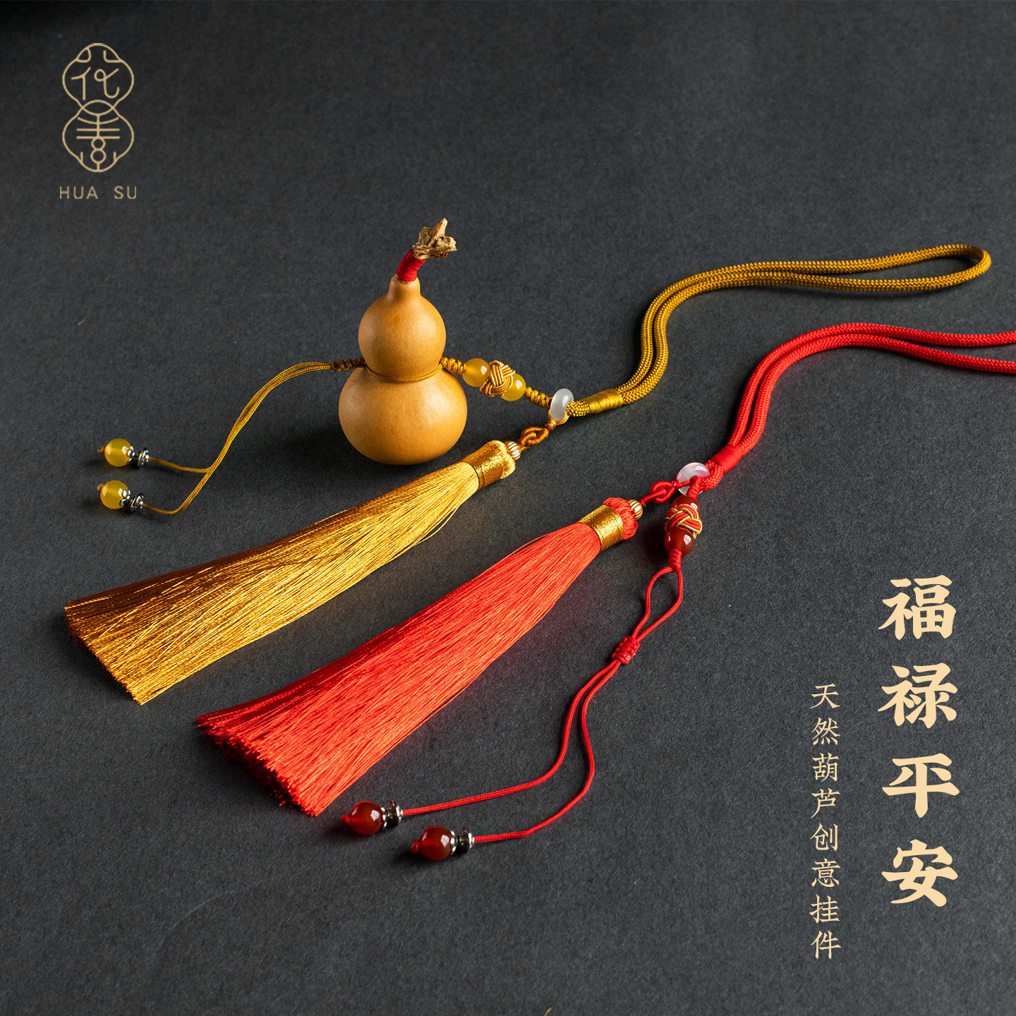 手工精编匠心工艺家居车挂两用