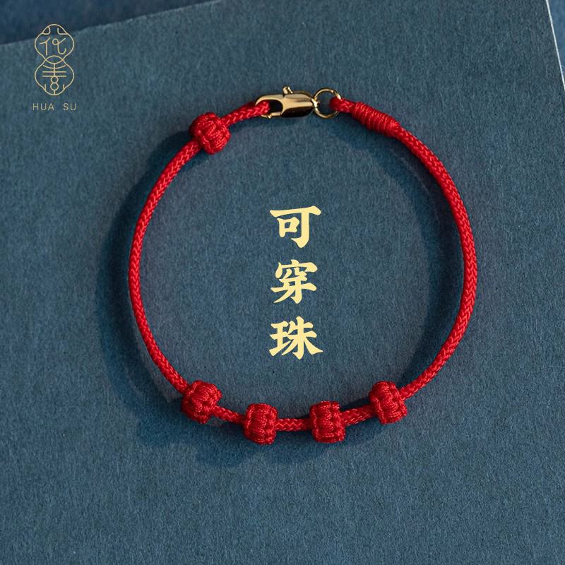 花素全手工精编绳结手绳