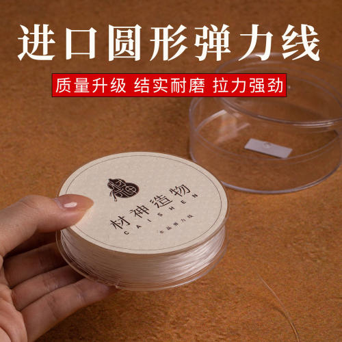 高弹力耐磨不易拉断手链弹力线绳
