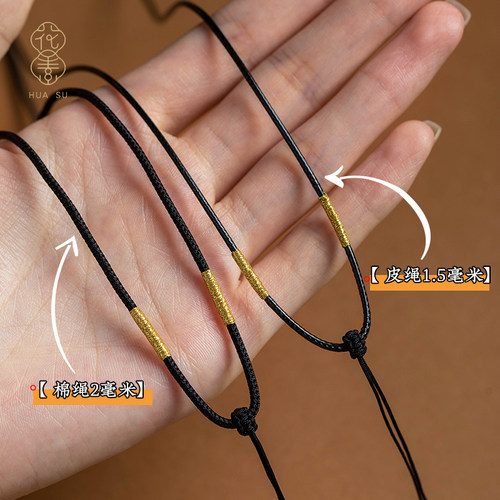舒适蜡皮绳手工吊坠黄金八宝配绳