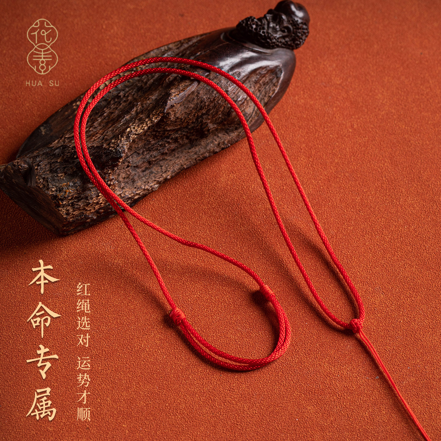 平安扣挂绳本命年红色绳子玉石脖子吊坠绳黄金项链编绳毛衣链挂绳