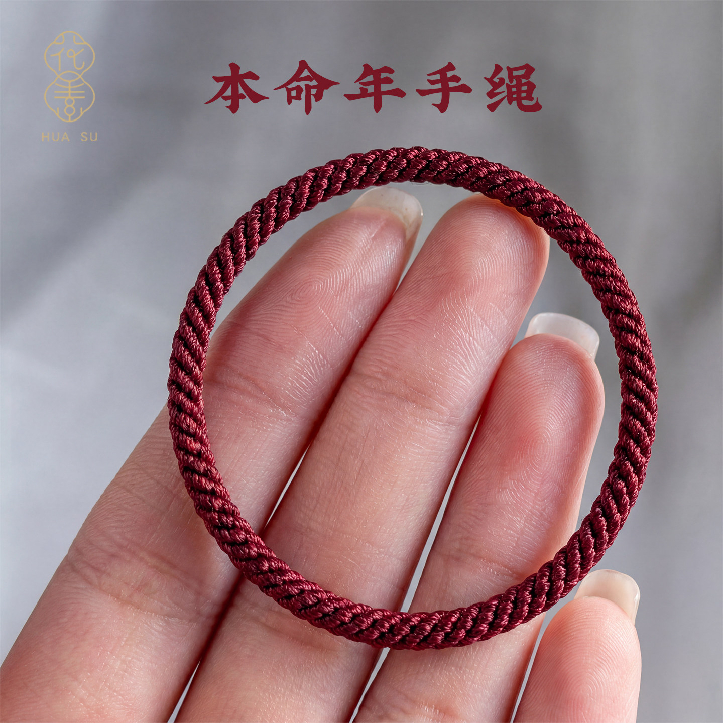 亏米福利！红绳本命年马手工编织红色手绳简约女士手链可穿转运珠