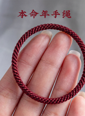 马年本命年礼物红手绳男女款红绳