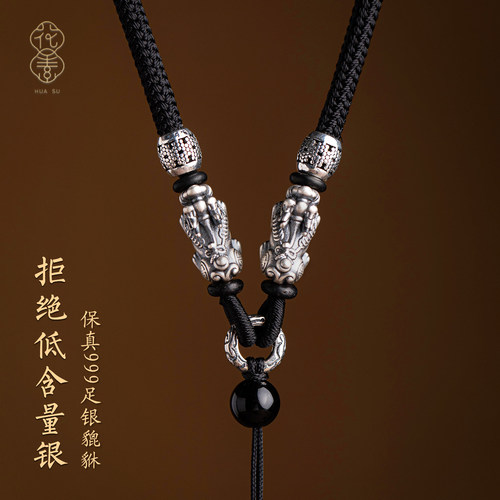 s999足银貔貅优质线材