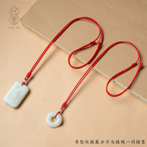 花素平安扣吊坠挂绳戒指专用挂绳
