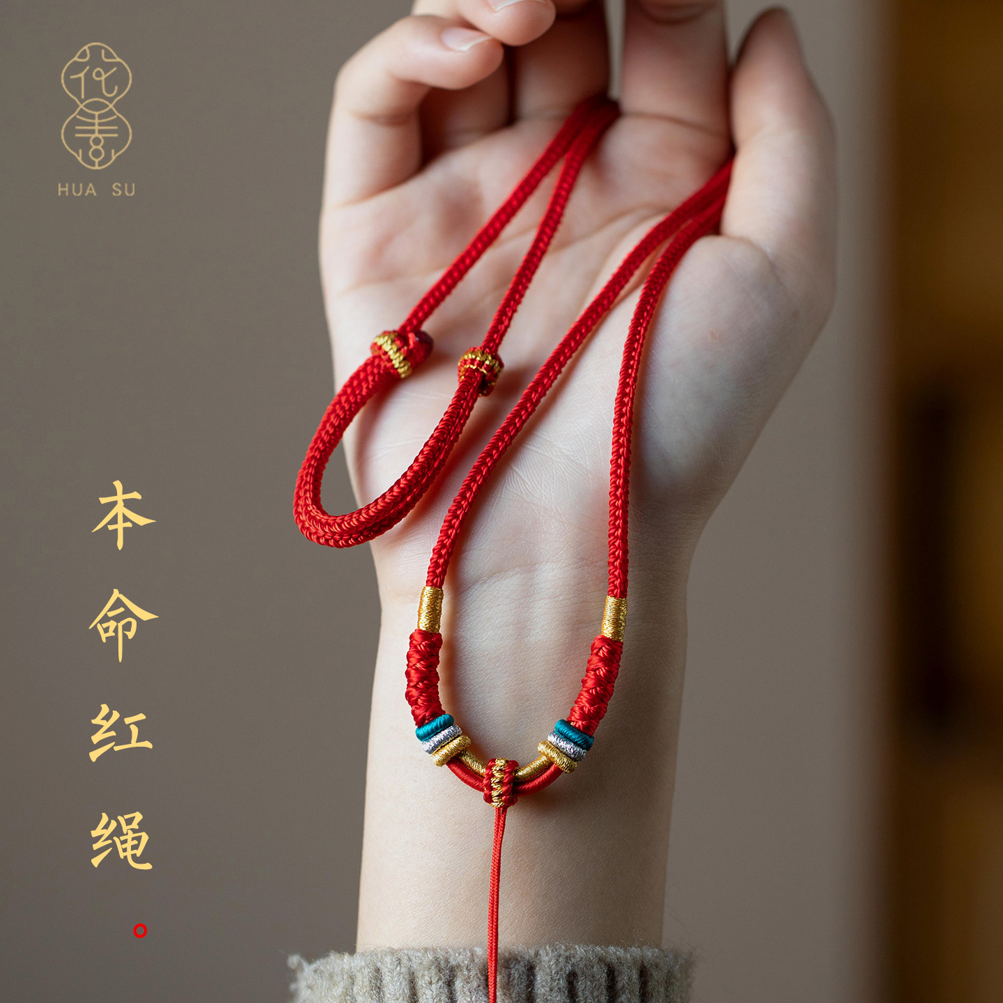 高档编织吊坠挂绳红色编绳玉佩吊坠红绳平安扣挂绳女黄金项链绳子