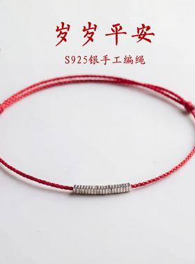 本命年手绳新款手工编织红绳