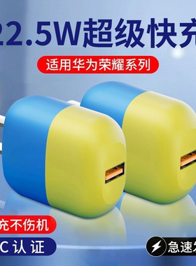 适用华为荣耀22.5W蓝同学超级快充头P70pro/mate70/60 小黄人typec充电器线14
