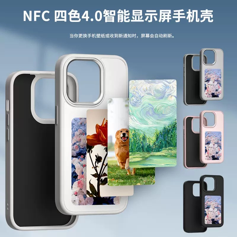 DIY高清4.0寸AI墨水屏手机壳适用适用iPhone1314/15/16promax智能