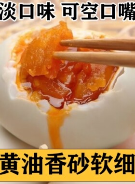 12枚130-160克古法腌制咸鹅蛋双黄蛋特大正宗土鹅蛋农家散养新鲜