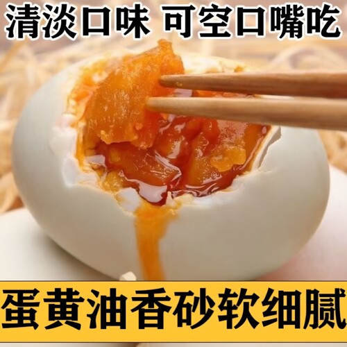 12枚130-160克古法腌制咸鹅蛋双黄蛋特大正宗土鹅蛋农家散养新鲜