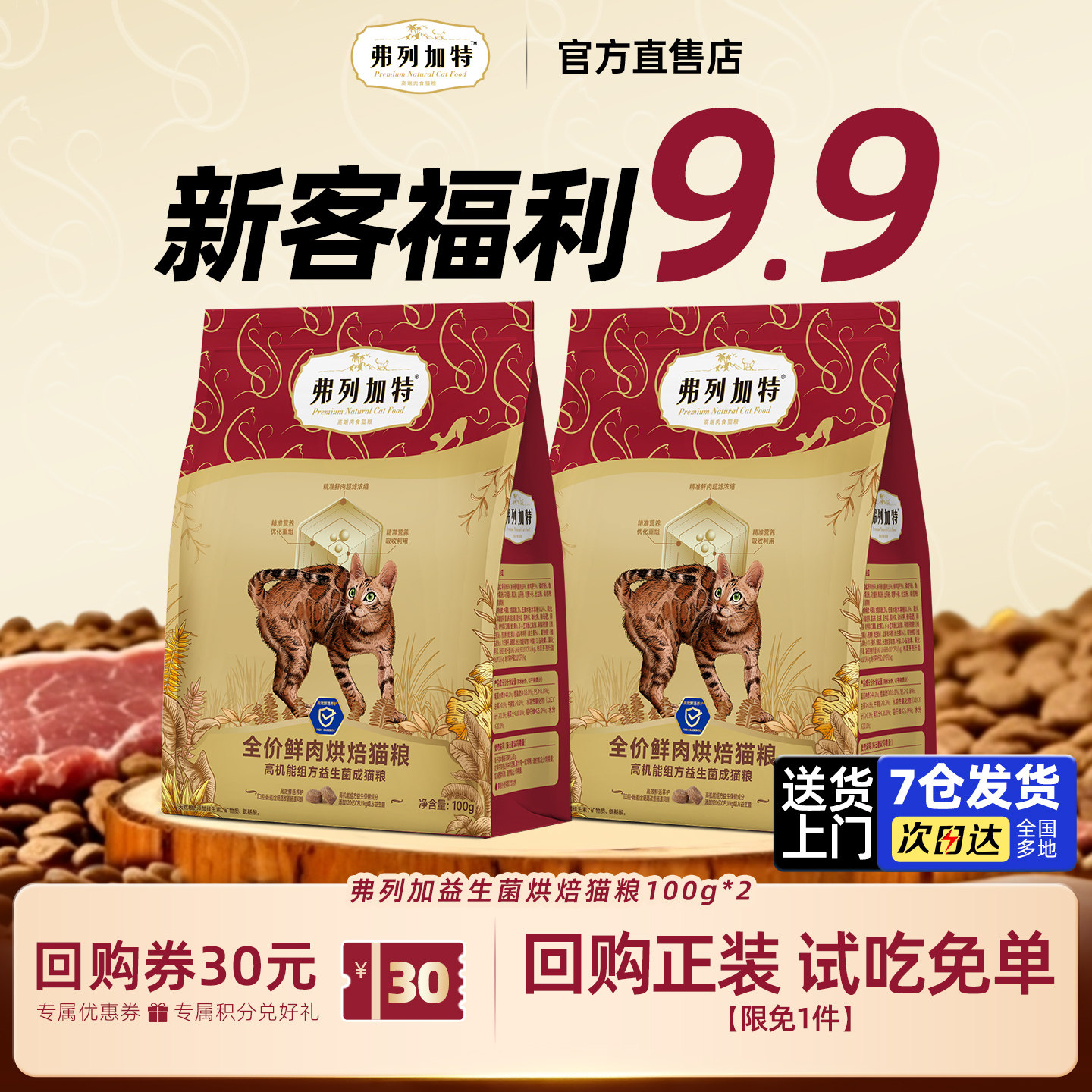 ���м���è����뼦����決��Ϻ���޹ȳ�è��èר�÷��м���200g�����+����������è��100g 0g  8.08Ԫ
