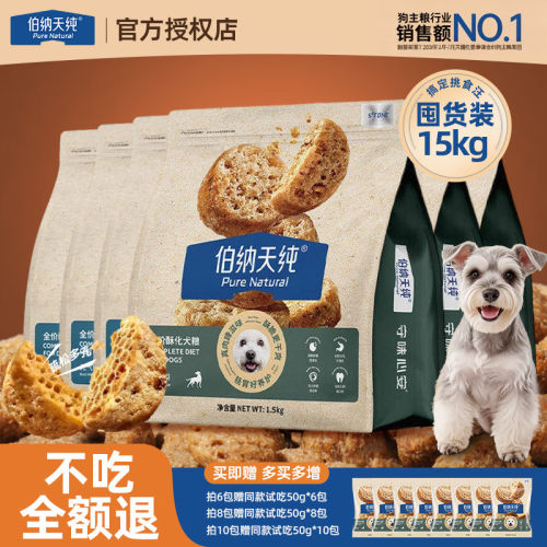 伯纳天纯酥化狗粮鸭肉梨淡泪痕