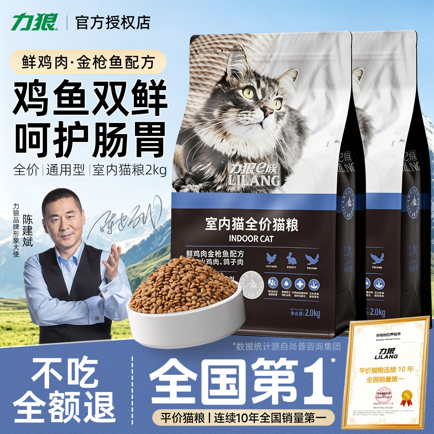 力狼猫粮成猫幼猫通用鸡鸭鱼肉全价营养10斤实惠装猫粮旗舰店同款