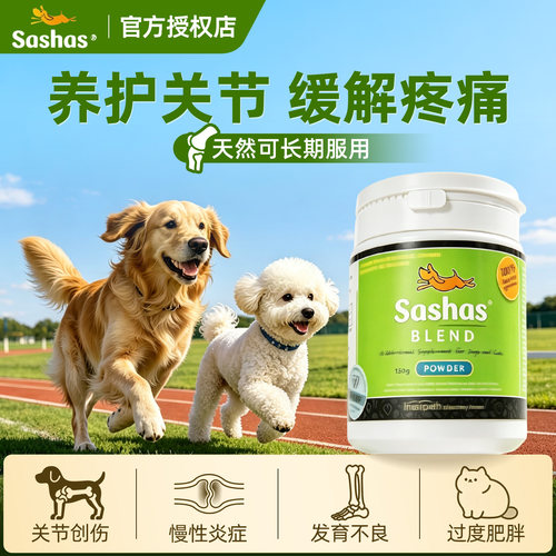 萨沙鲨鱼软骨素养护关节狗狗天然