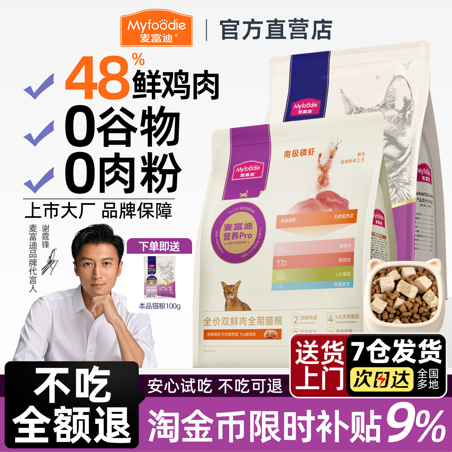 麦富迪乳鸽磷虾羊奶冻干鲜肉粮图片