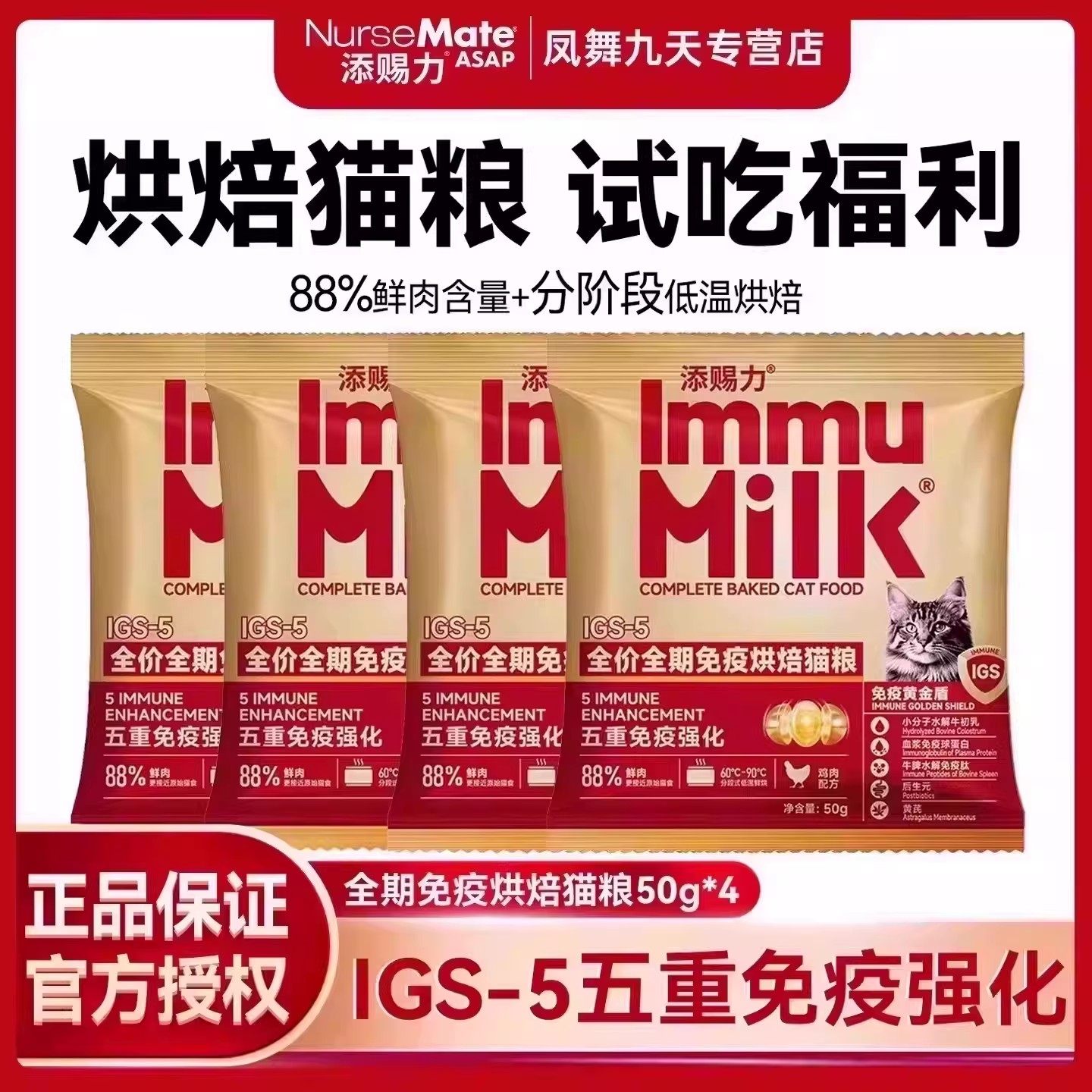 添赐力烘焙猫粮全价全期免疫烘焙猫粮88%鲜肉美毛全龄期粮试吃装,宠物/宠物食品及用品,猫全价风干/烘焙粮,淘宝优惠券,粉丝福利购,淘宝优惠卷