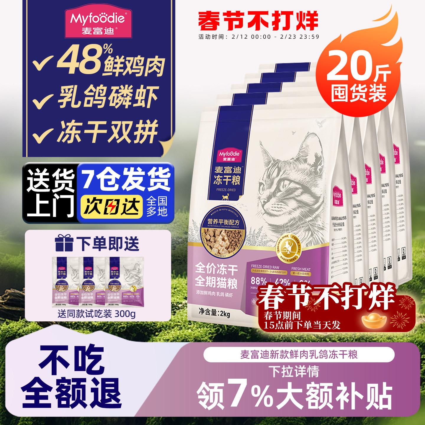 嘉顿猫粮真实评价（2026）：判断它是否适合你家猫的4个可复现标准