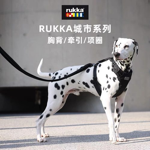 牵引绳胸背带rukka舒适