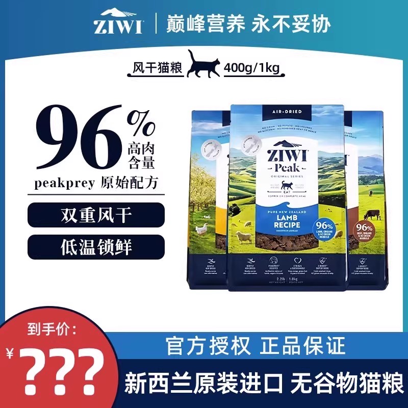 滋益巅峰风干成幼猫粮1kg