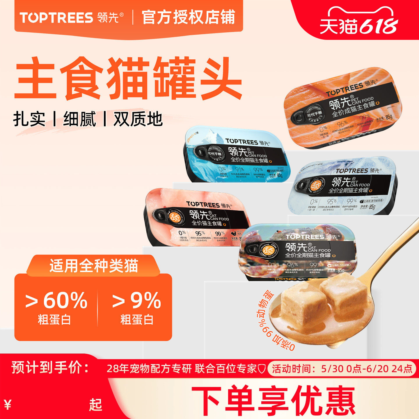 领先猫主食罐全价成猫幼猫饭小鸟胃湿粮零食餐盒舔舔罐头营养发育
