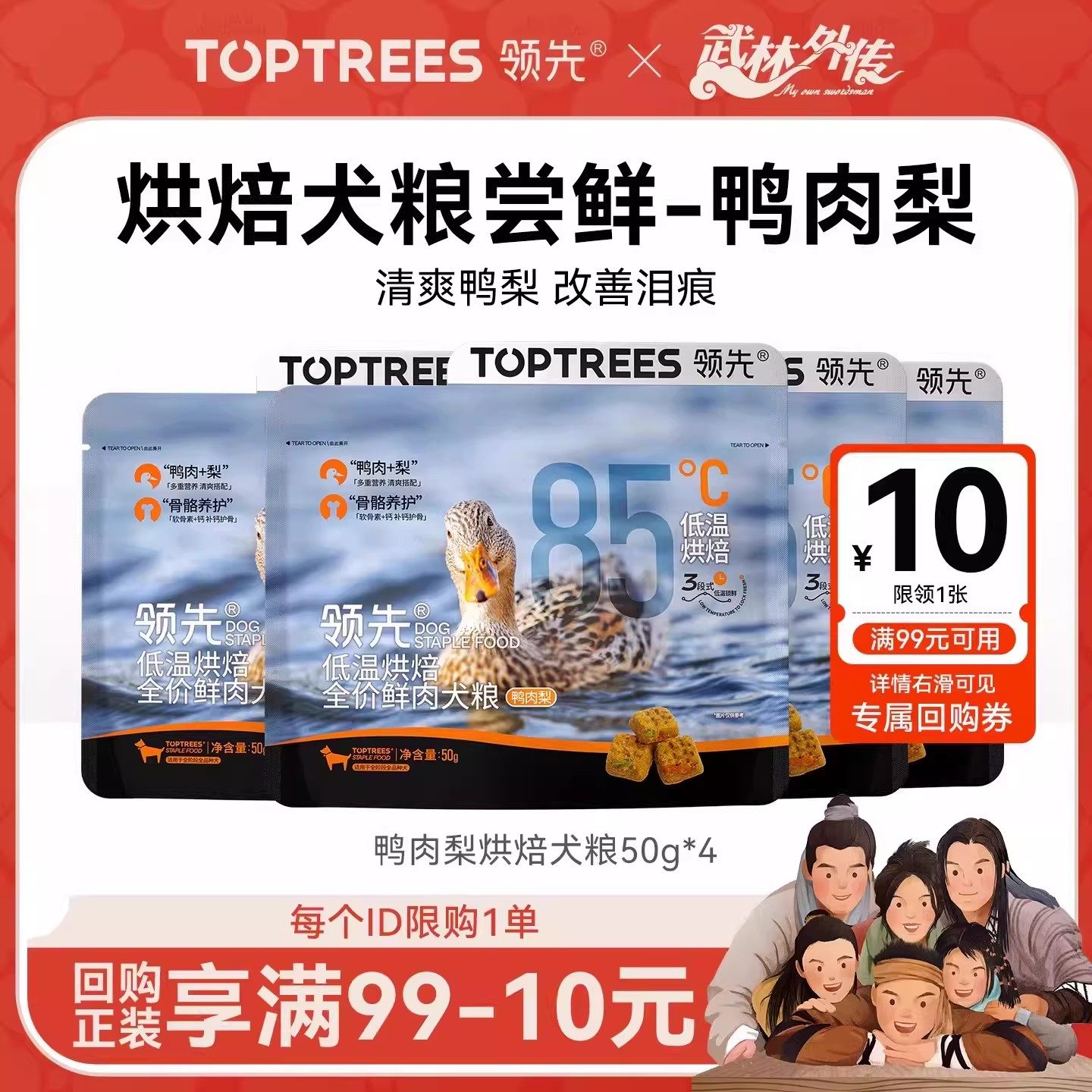 【尝鲜】领先鸭肉梨烘焙狗粮试吃泰迪比熊中小型犬成幼老全价犬粮,宠物/宠物食品及用品,狗全价膨化粮,淘宝优惠券,粉丝福利购,淘宝优惠卷