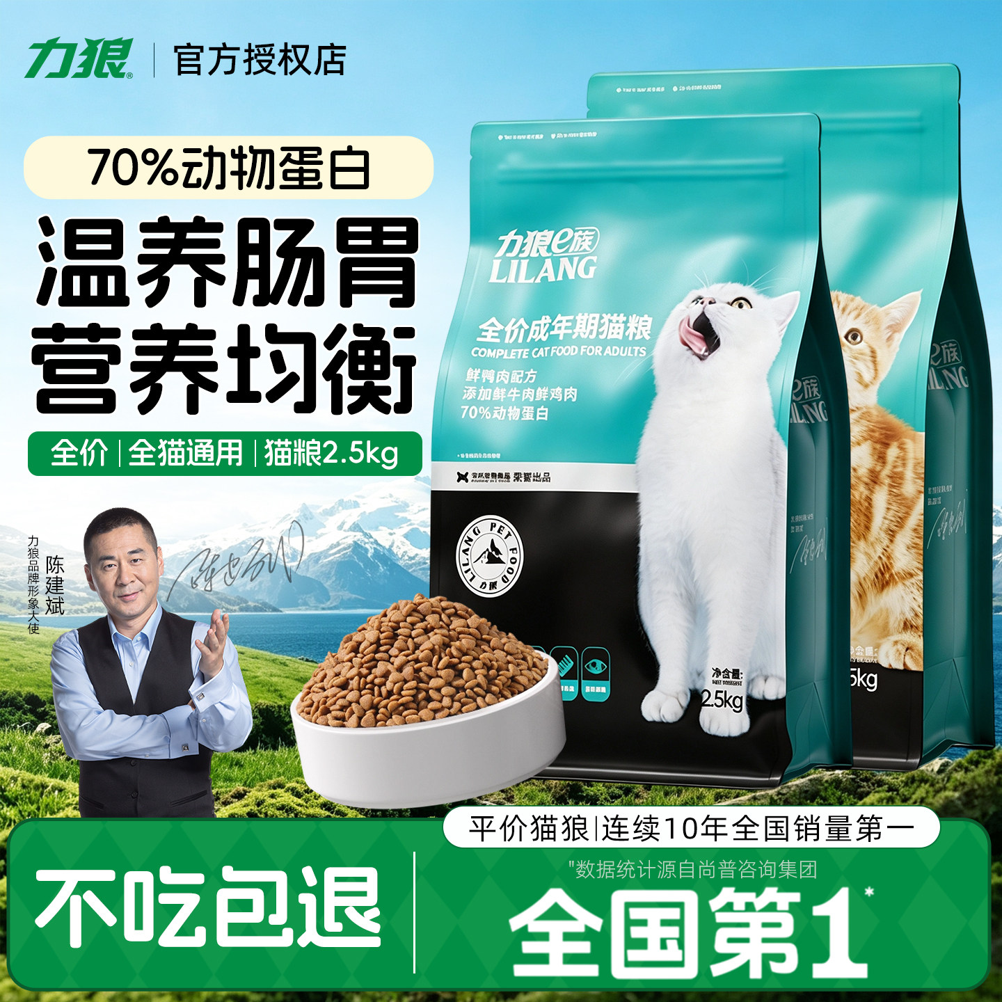 力狼成猫全价营养猫粮10斤装图片