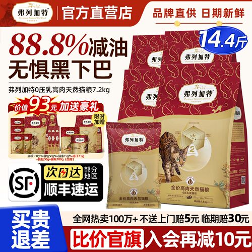 【顺丰官方直发88.8%减油粮】