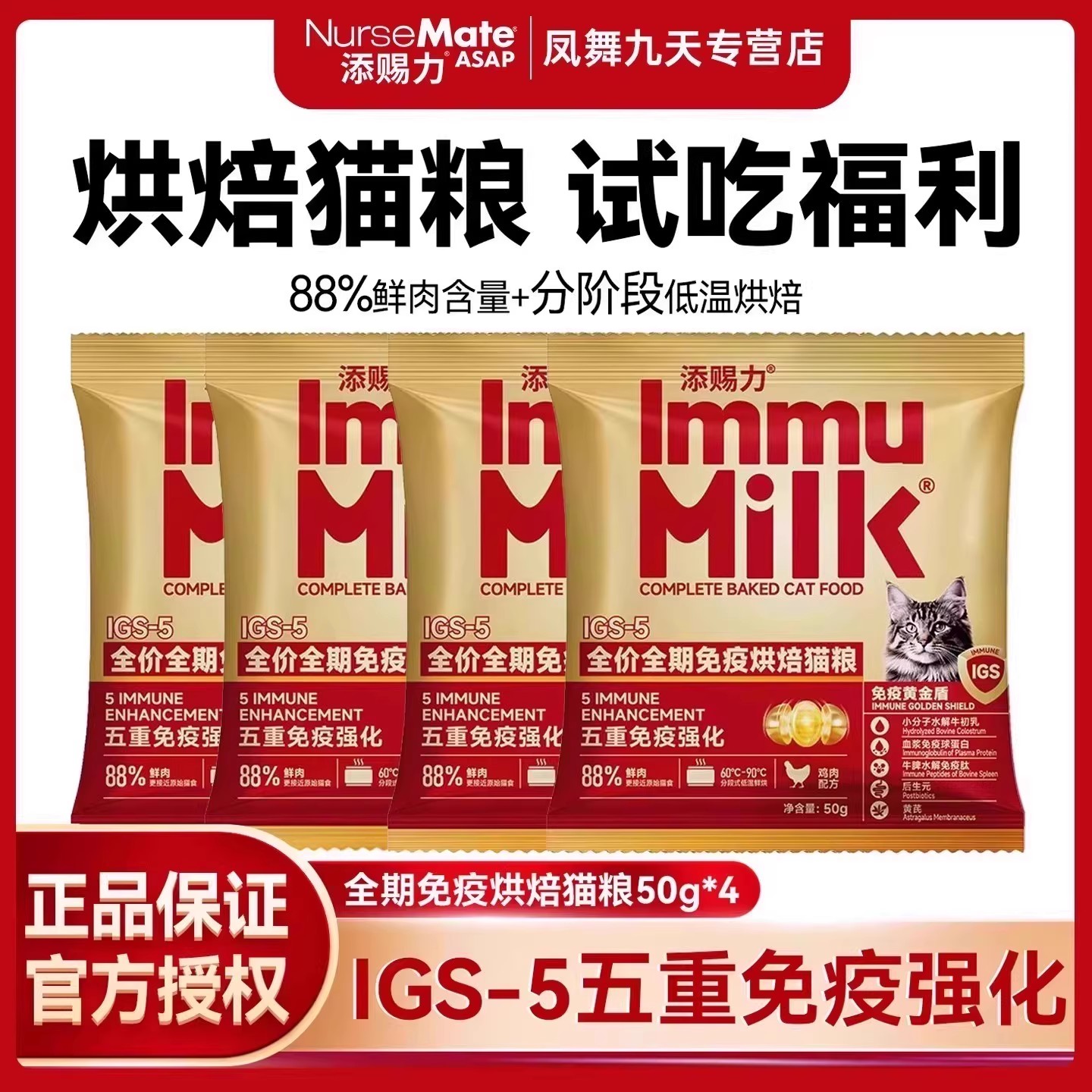 添赐力烘焙猫粮全价全期免疫烘焙