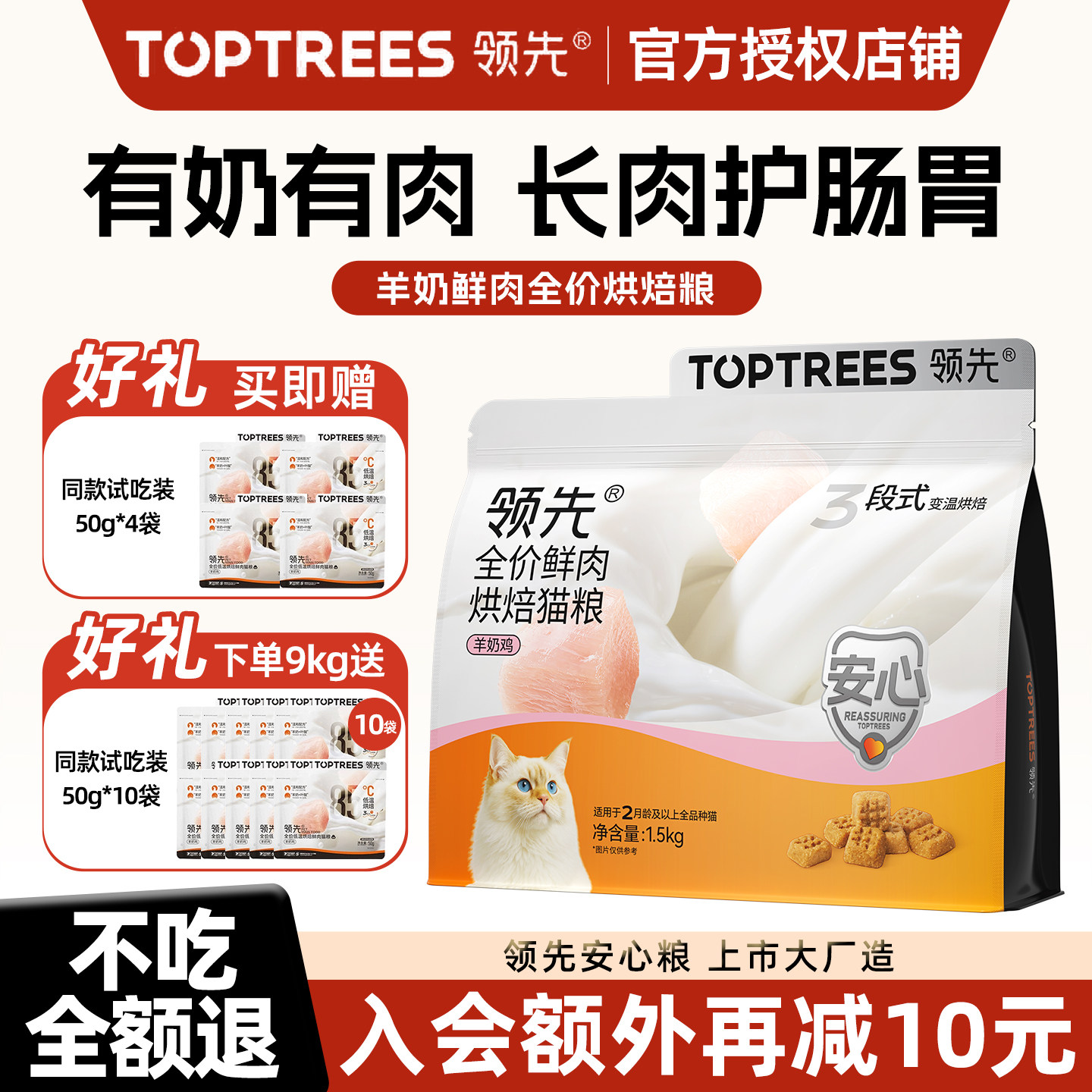 领先烘焙猫粮成猫幼猫主粮