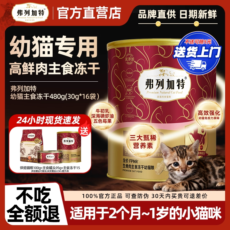 98%生骨肉含量鸡肉味高适口性