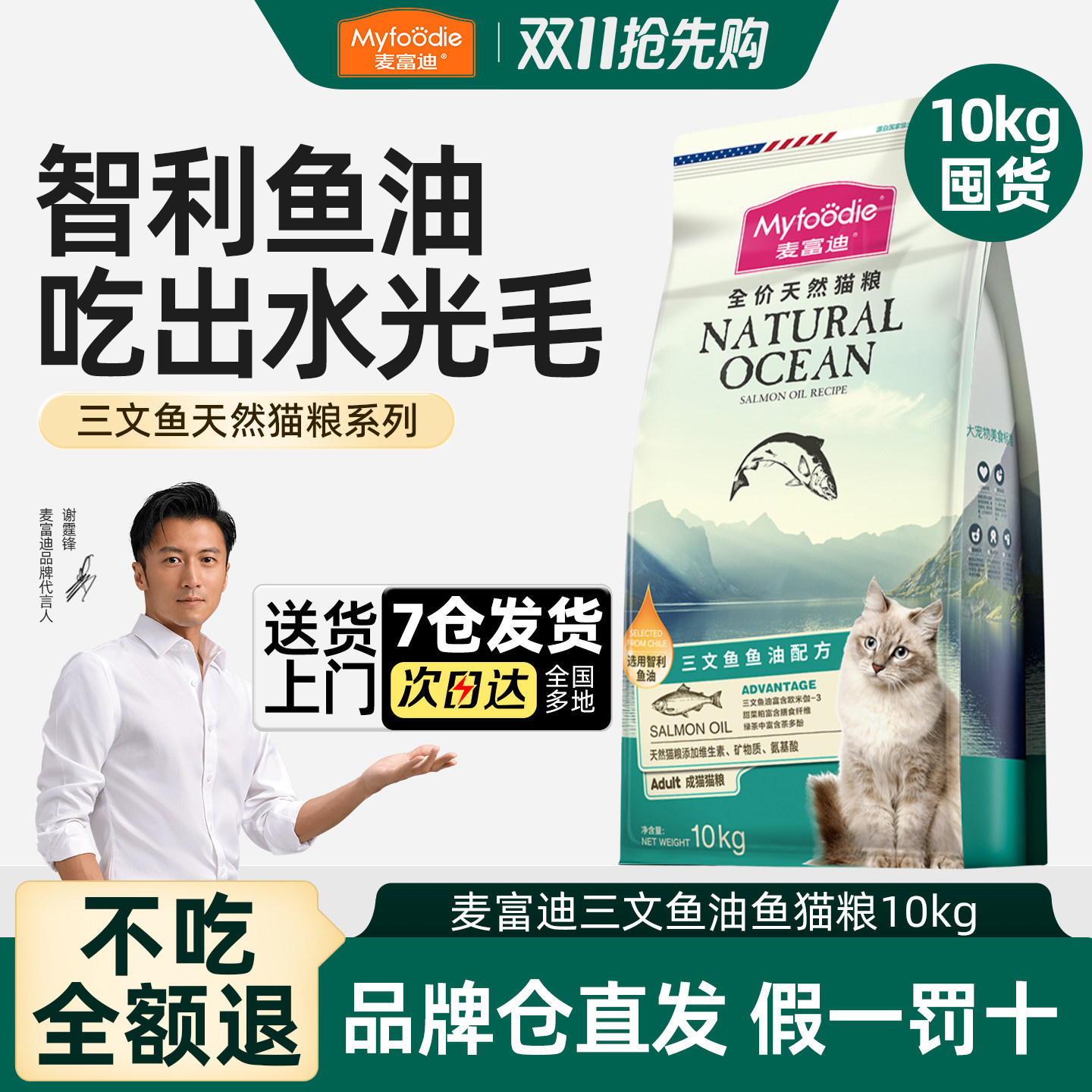 麦富迪猫粮三文鱼油10kg成幼猫舒然烘焙美毛磷虾天然鲜肉鱼油营养