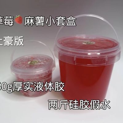 小麻薯起泡胶肚肚推荐葡萄麻薯小套盒可玩三种手感便宜厚实透