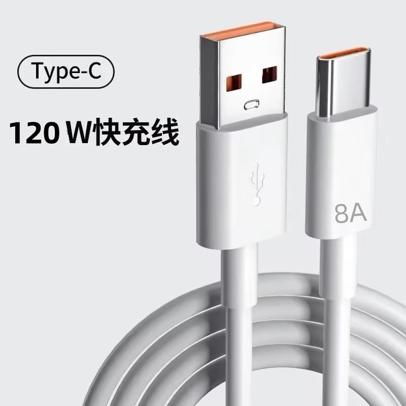 睿洛100W超级快充数据线8A闪充数据线8A手机适用oppovivo手机充电线Type-c充电线器