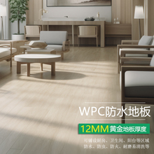 爱特WPC-15木塑锁扣地板12mm加厚pvc石晶SPC石塑地板地暖家用防水
