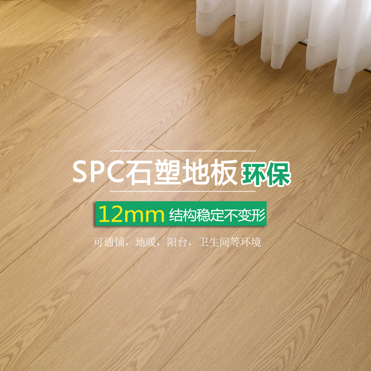 12mm加厚wpc木塑锁扣地板防水图片