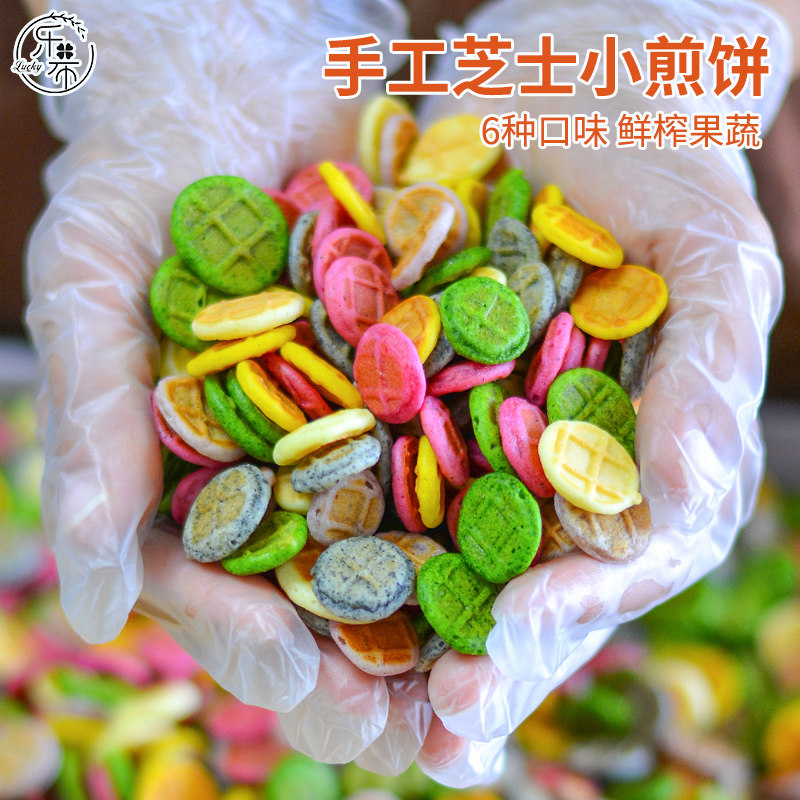 宝宝纽扣饼干手工无添加芝士小煎饼无糖零食1一2岁半3小吃小包装