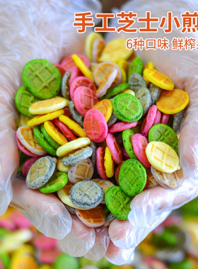 宝宝纽扣饼干手工无添加芝士小煎饼无糖零食1一2岁半3小吃小包装